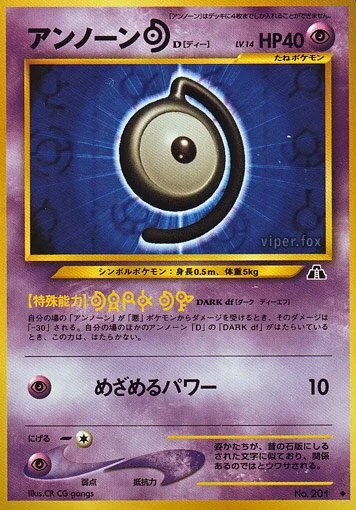 Unown [D] 「CROSSING_THE_RUINS No. 026」「JP」